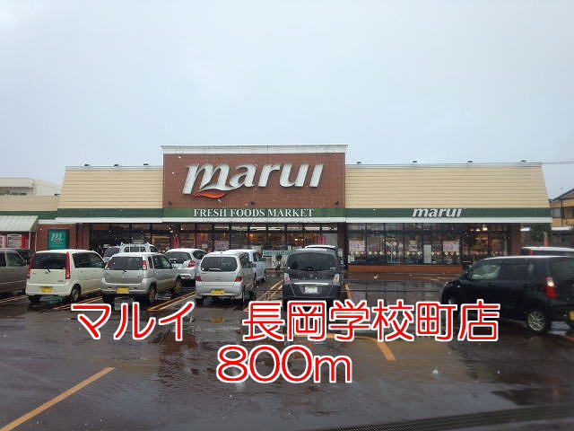 Supermarket. Marui 800m to Nagaoka school Machiten (super)