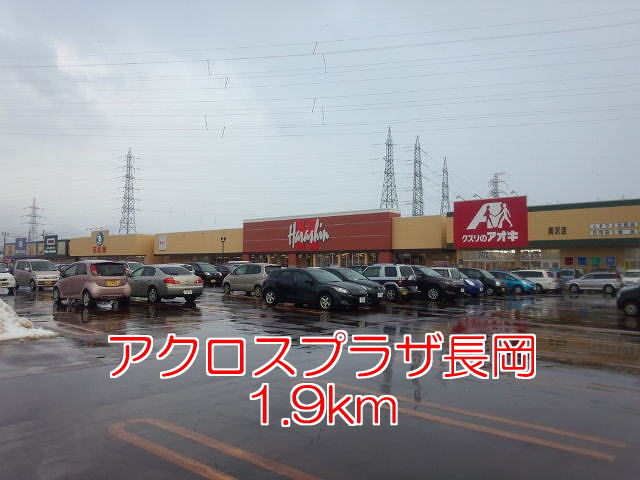 Shopping centre. Across Plaza 1900m to Nagaoka (shopping center)