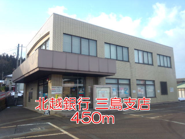 Bank. Hokuetsuginko 700m until Mishima Branch (Bank)