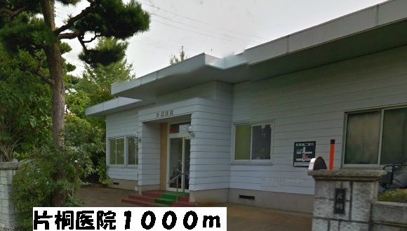 Hospital. Katagiri 1000m until the clinic (hospital)