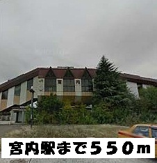 Other. 550m until Miyauchi Station (Other)