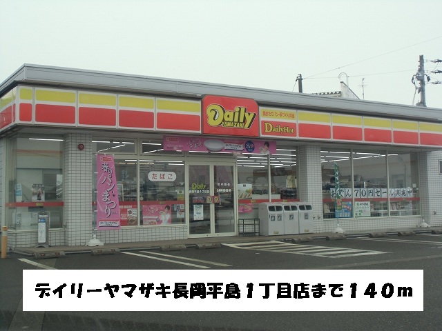 Convenience store. Daily Yamazaki Nagaokataira Island 1-chome to (convenience store) 140m