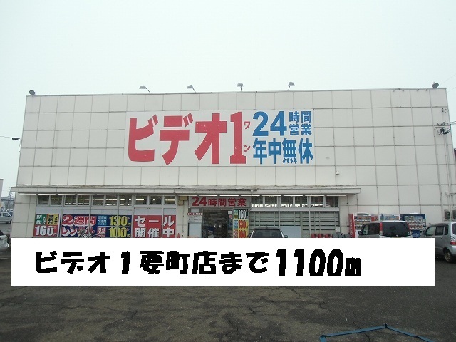 Rental video. Video 1 Kanamecho shop 1100m up (video rental)