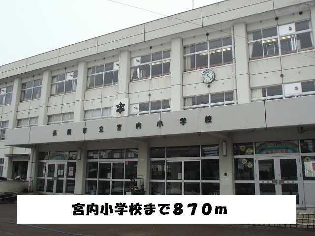 Primary school. Miyauchi up to elementary school (elementary school) 870m
