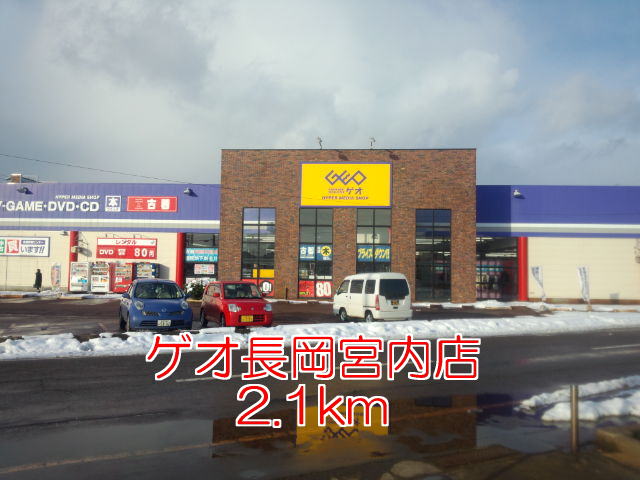 Rental video. GEO Nagaoka Miyauchi shop 2100m up (video rental)