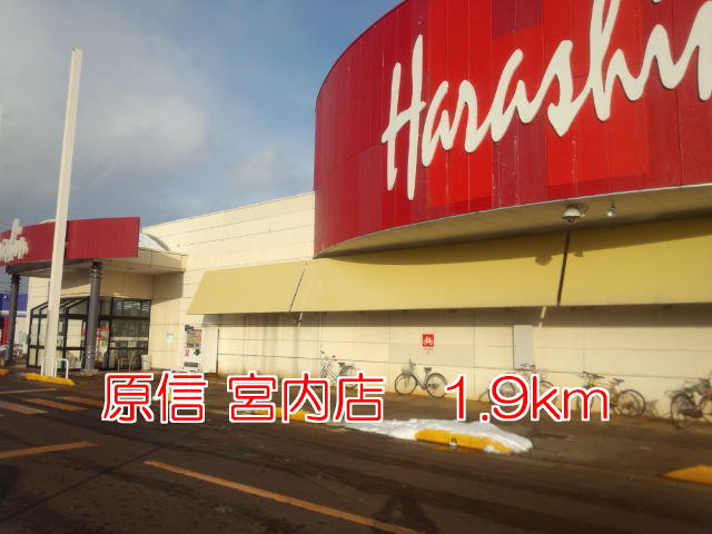 Supermarket. Harashin 1900m to Miyauchi store (Super)