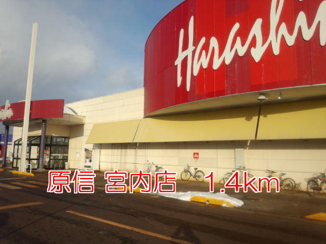 Supermarket. Harashin 1400m to Miyauchi store (Super)