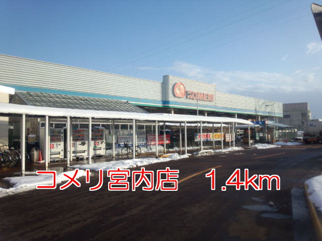 Home center. Komeri Co., Ltd. Miyauchi store up (home improvement) 1400m