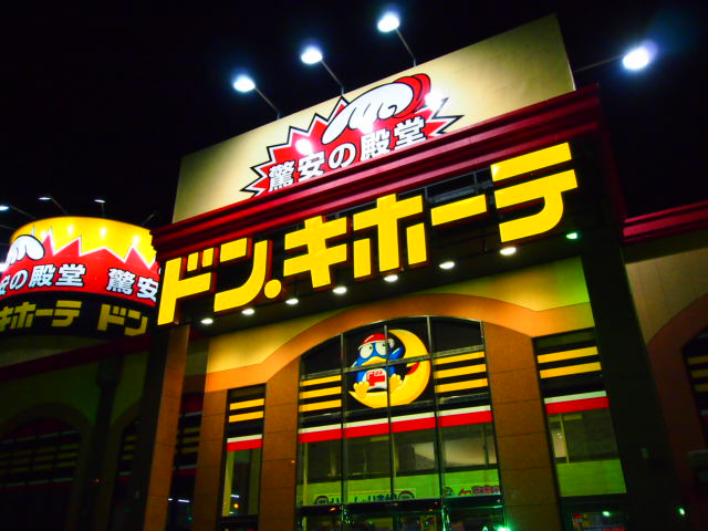 Supermarket. 900m up to Don Quixote Nagaoka Inter-store (Super)