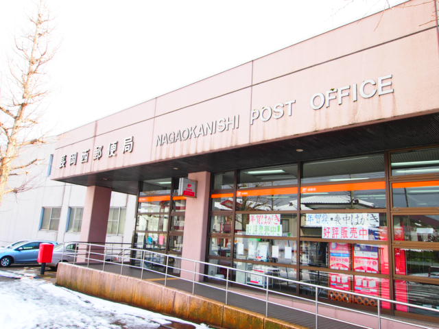 post office. 764m to Nagaoka west post office (post office)