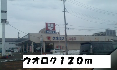 Supermarket. 120m until Uoroku (super)