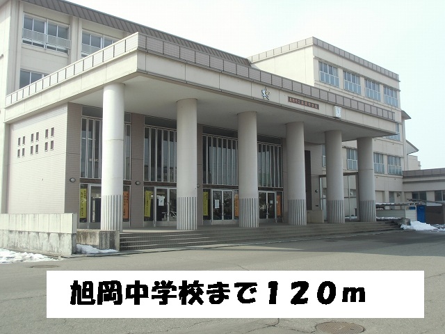 Junior high school. Asahigaoka 120m until junior high school (junior high school)