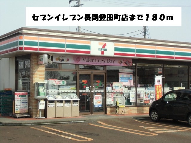 Convenience store. 180m to Seven-Eleven Toyoda-cho store (convenience store)