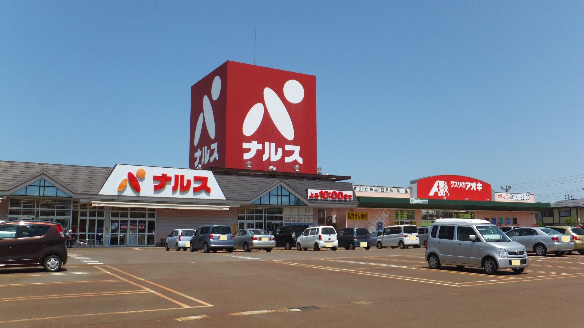 Supermarket. Narusu Oshima store up to (super) 583m