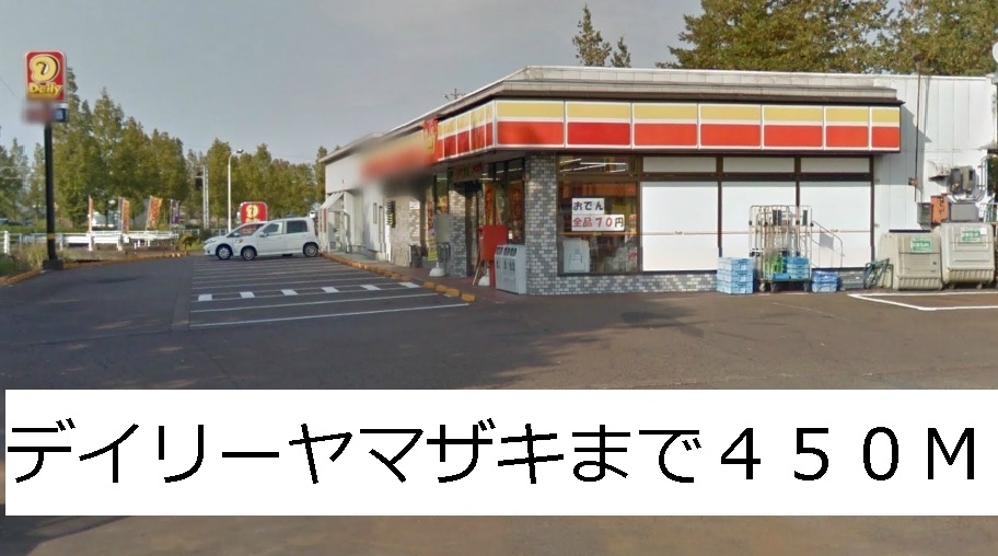 Convenience store. 450m until the Daily Yamazaki (convenience store)