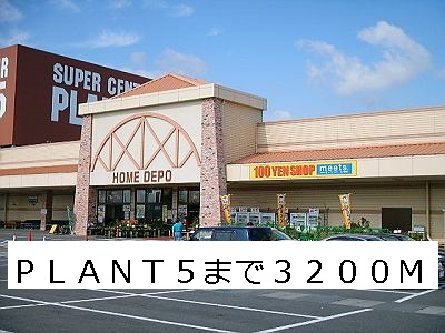 Shopping centre. PLANT5 3200m until the (shopping center)