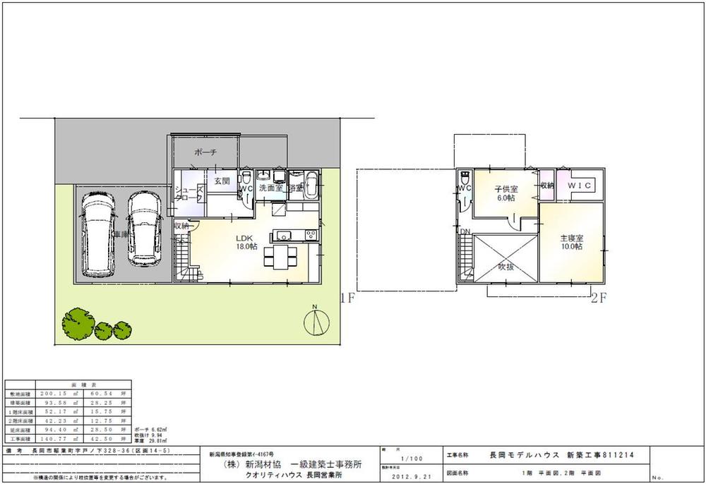 Floor plan. 26,586,000 yen, 2LDK, Land area 200.15 sq m , Building area 124.21 sq m plan view