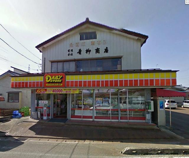 Convenience store. 110m until the Daily Store (convenience store)