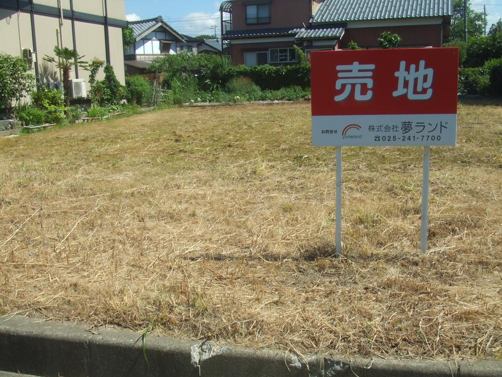 Local land photo. There is also a signboard