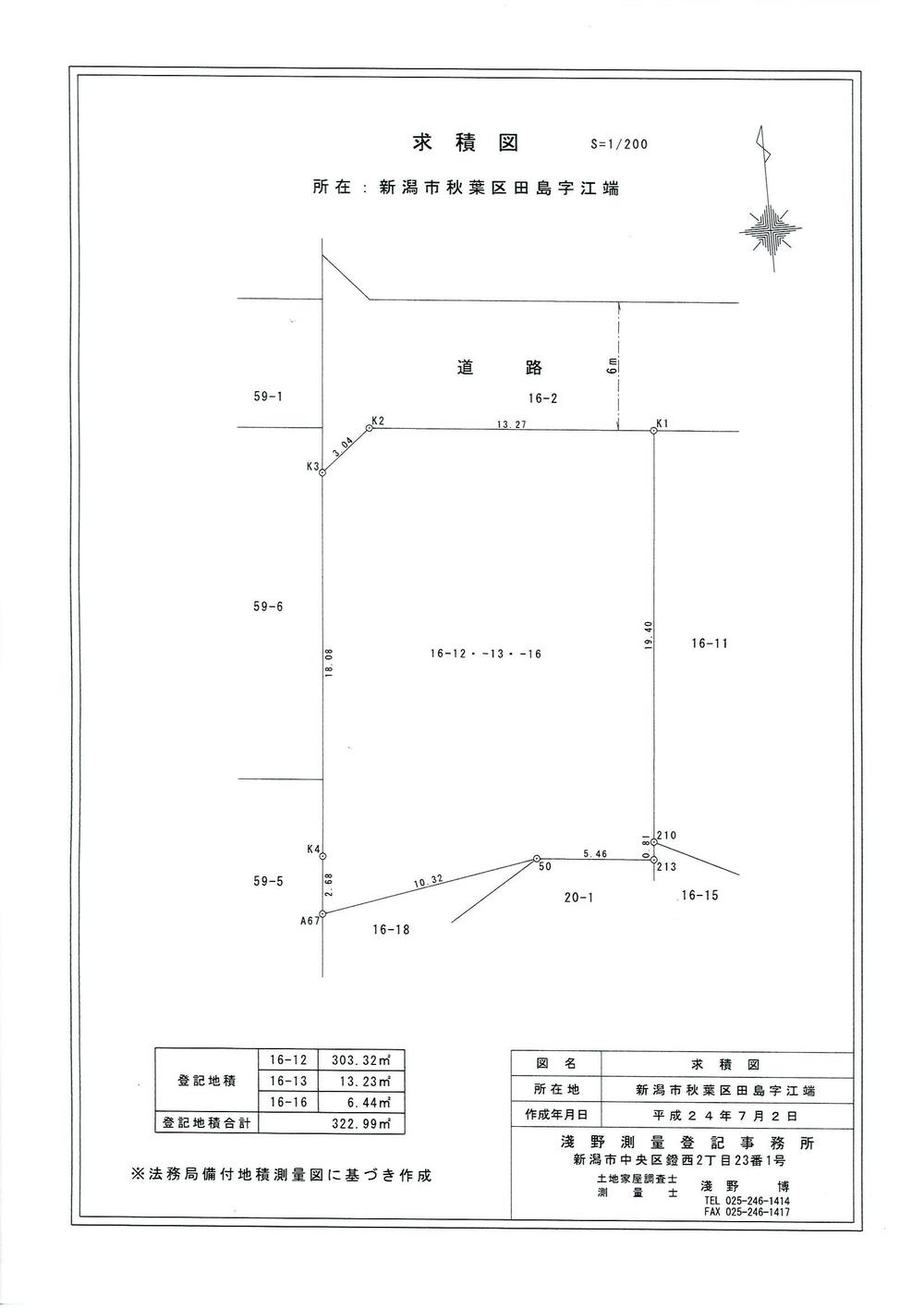 Compartment figure. Land price 6.12 million yen, Land area 116.98 sq m compartment view