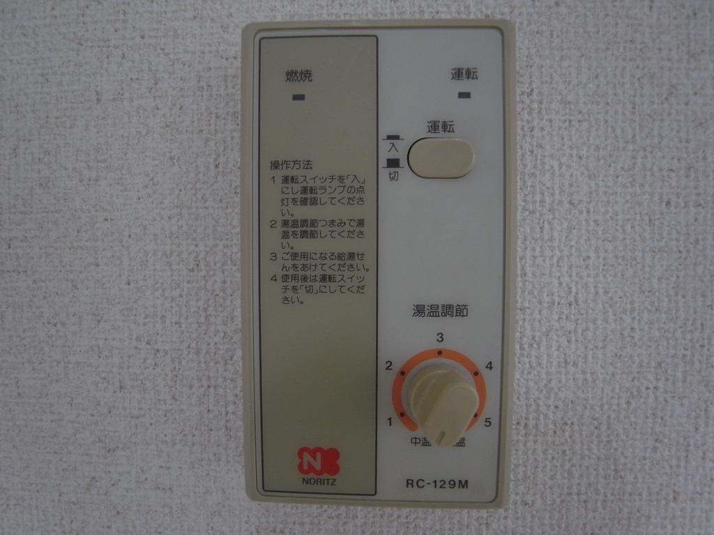 Other Equipment. Bathroom hot water supply remote control