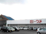 Supermarket. Niitsu Food Center until the (super) 668m
