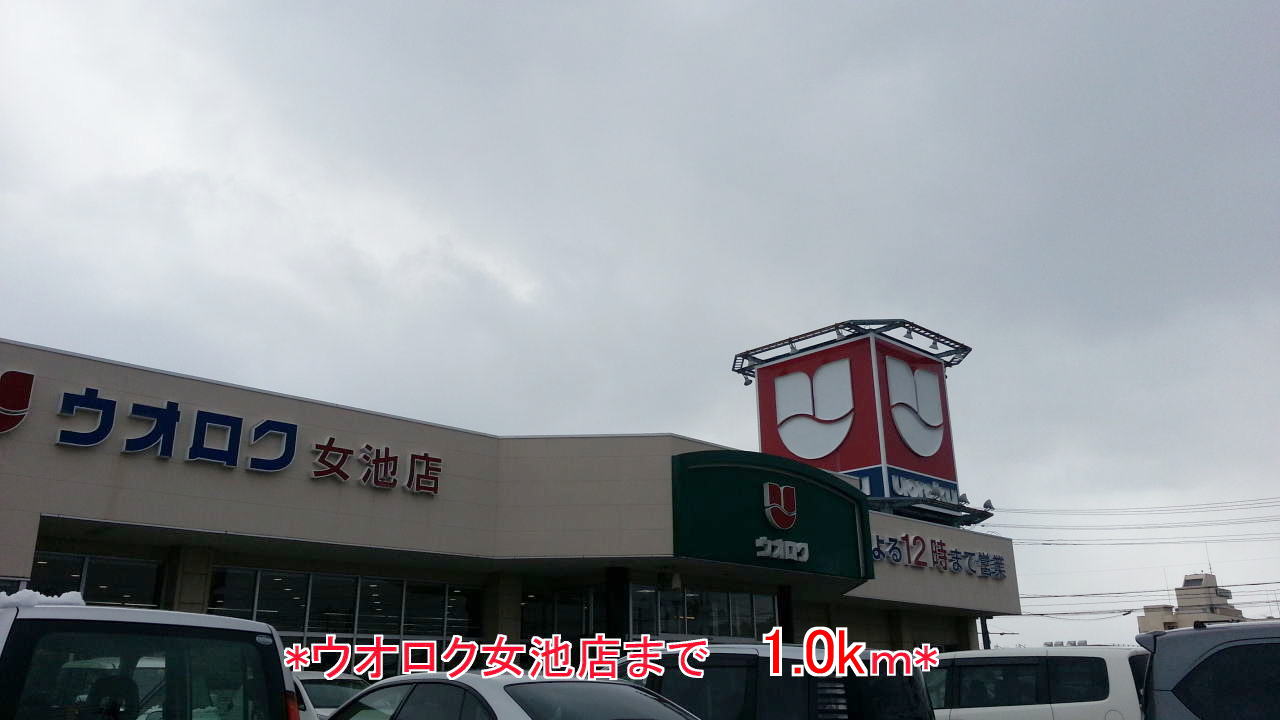 Supermarket. 1000m to Uoroku (super)