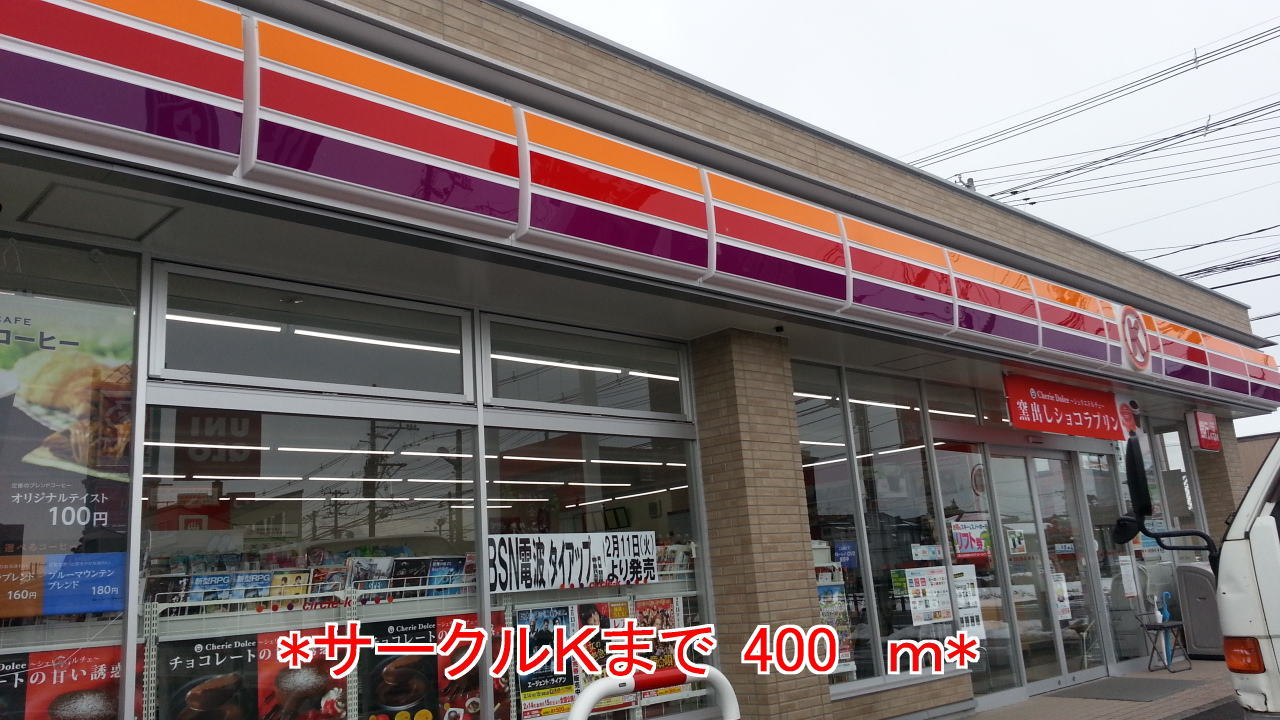 Convenience store. Circle 400m to K (convenience store)