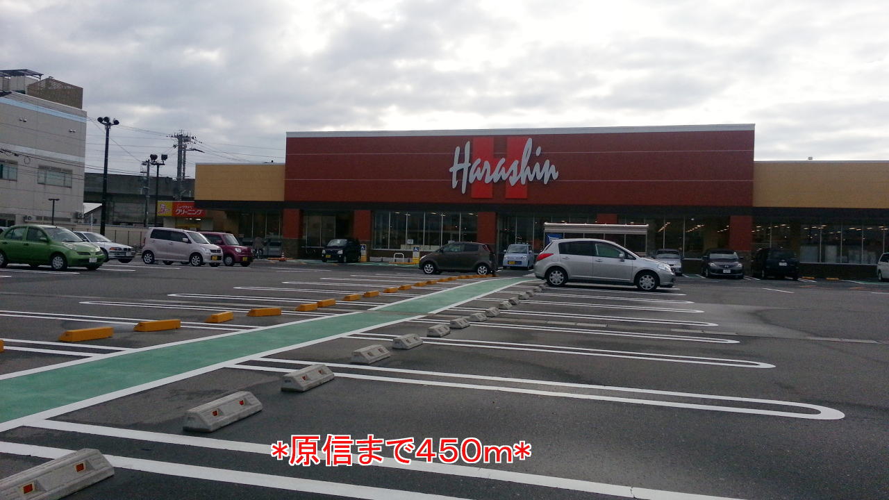 Supermarket. Harashin until the (super) 450m
