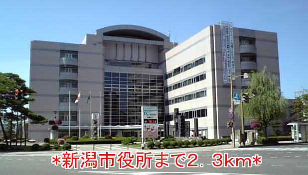 Government office. 2300m to Niigata City Hall (government office)