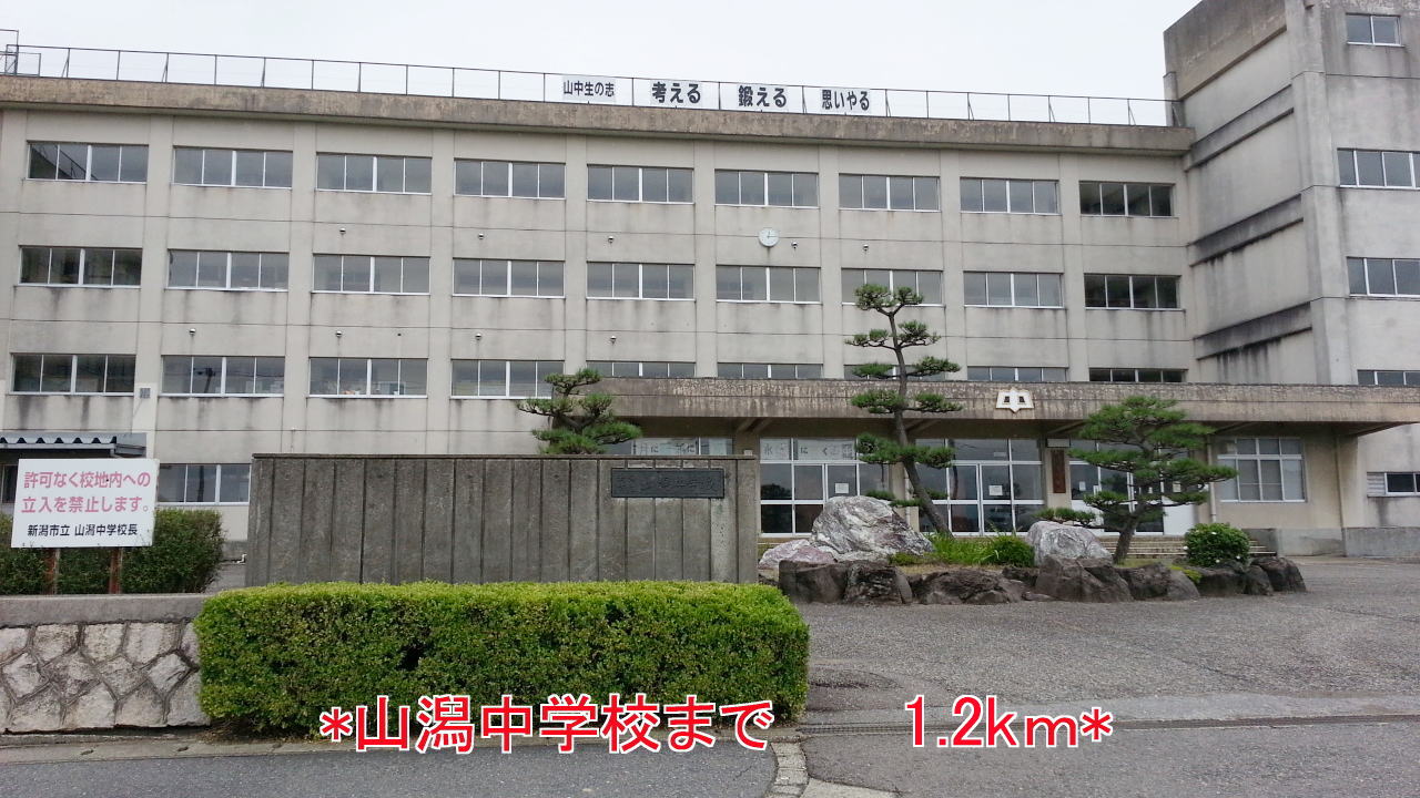 Junior high school. Yamagata 1200m until junior high school (junior high school)