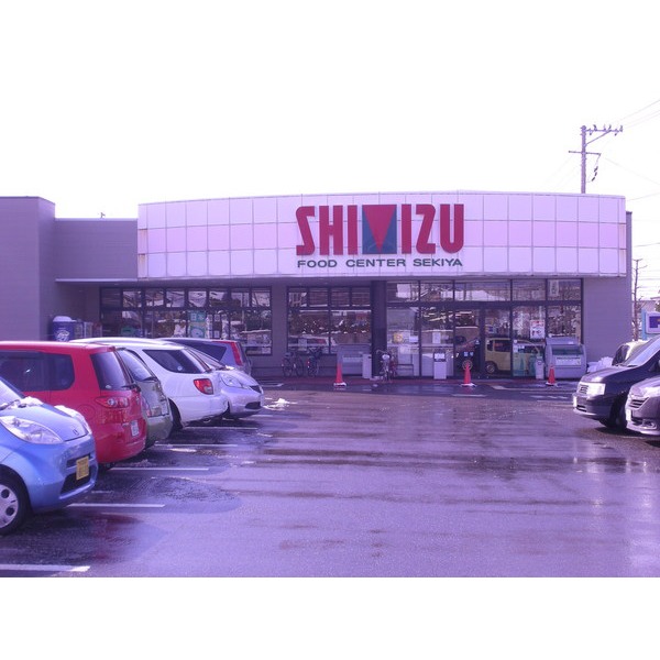 Supermarket. 330m until Shimizu Food Center Sekiya store (Super)