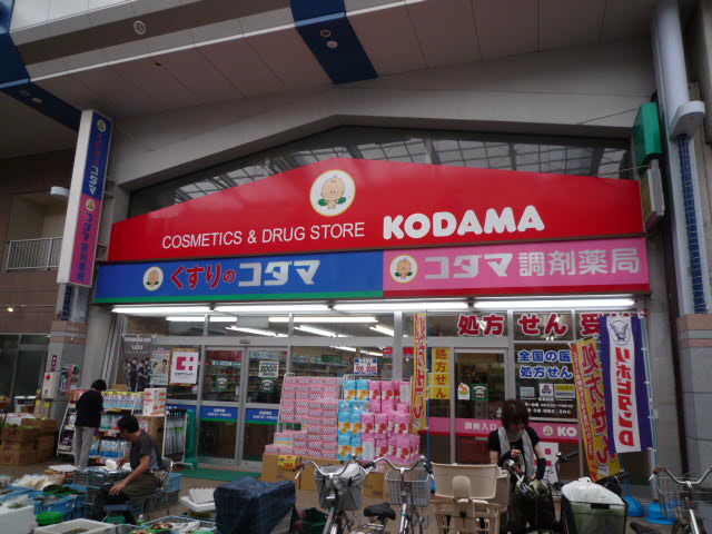 Dorakkusutoa. Medicine of Kodama Honcho shop 527m until (drugstore)