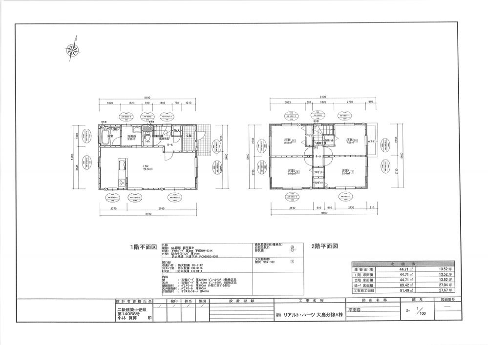 Floor plan. 17,980,000 yen, 4LDK, Land area 95.81 sq m , Building area 89.31 sq m Oshima Building A Plan view