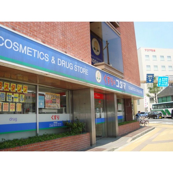 Dorakkusutoa. Medicine of Kodama Niigata City Hall shop 244m until (drugstore)