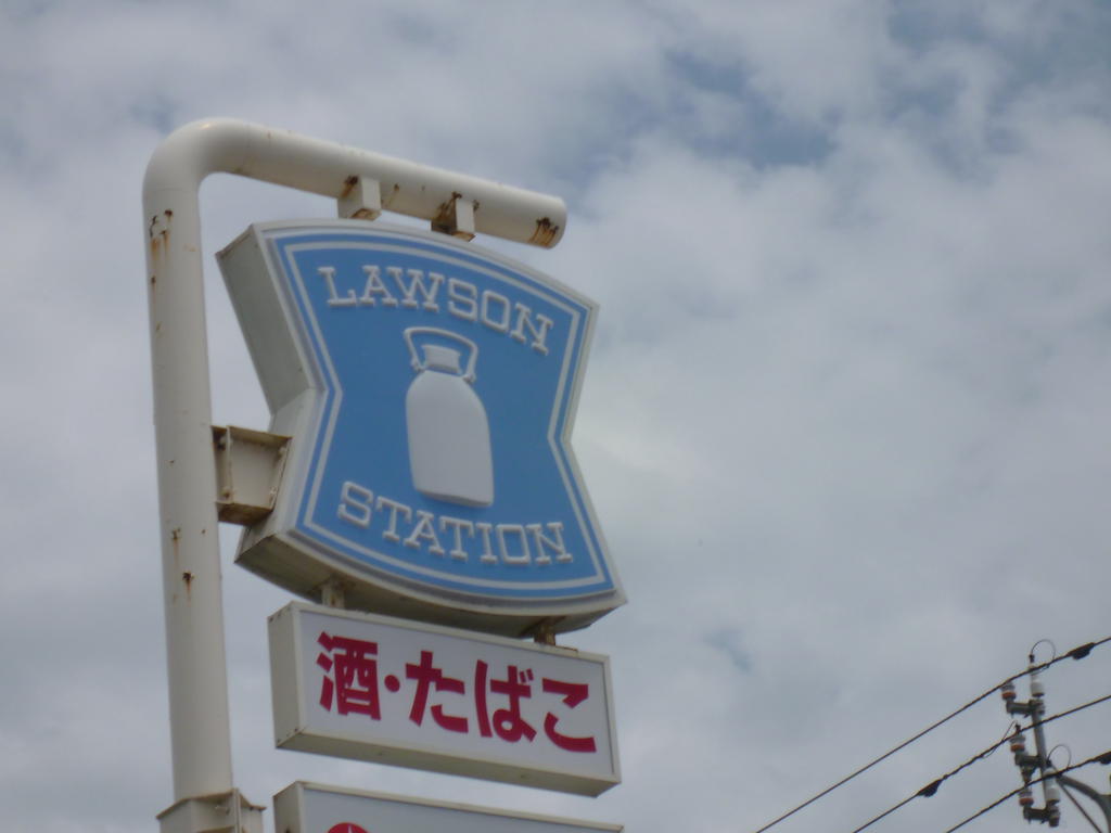 Convenience store. 173m until Lawson Niigata Garden store (convenience store)