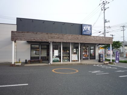 restaurant. Odoya rice processing Niigata Sasaguchi store up to (restaurant) 104m