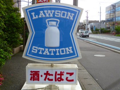 Convenience store. Lawson Niigata Bandai Telecom Bldg up (convenience store) 405m