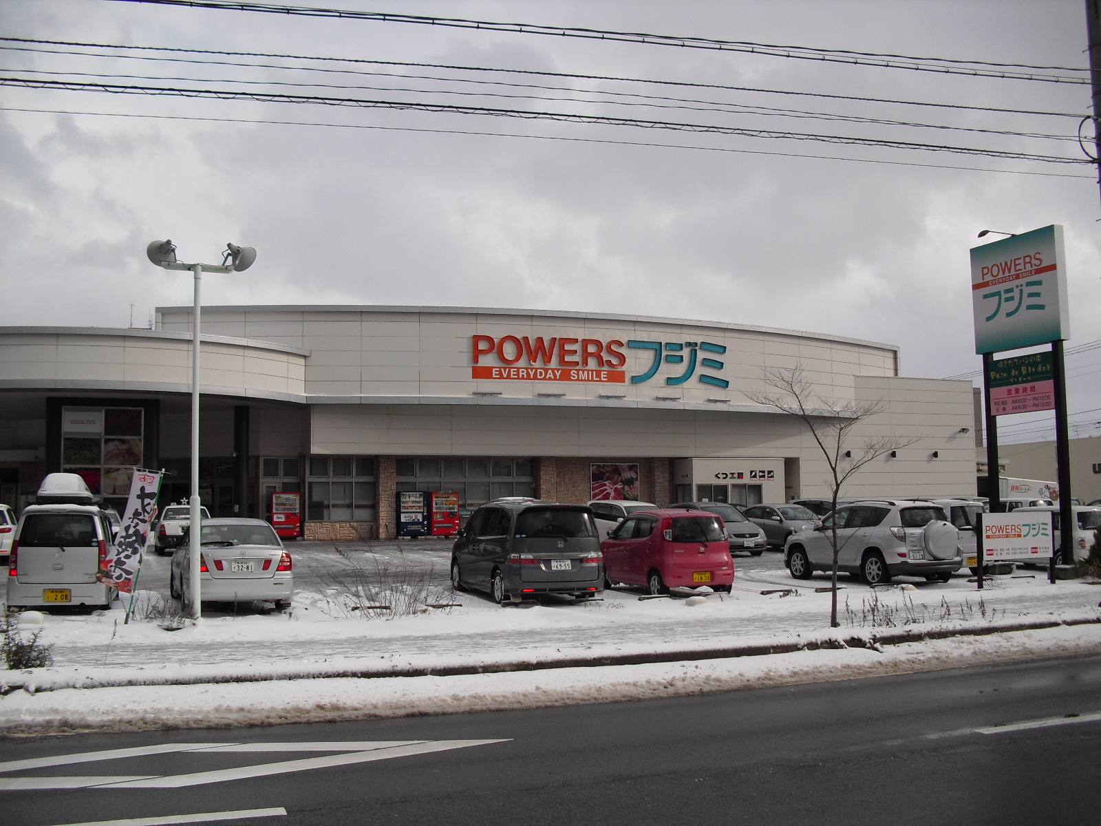 Supermarket. Powers Fujimi until the (super) 450m