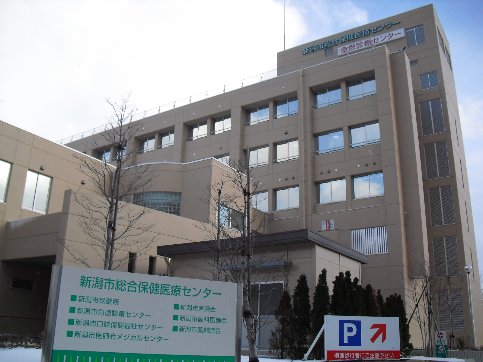 Hospital. 610m to Niigata City Emergency medical center (hospital)