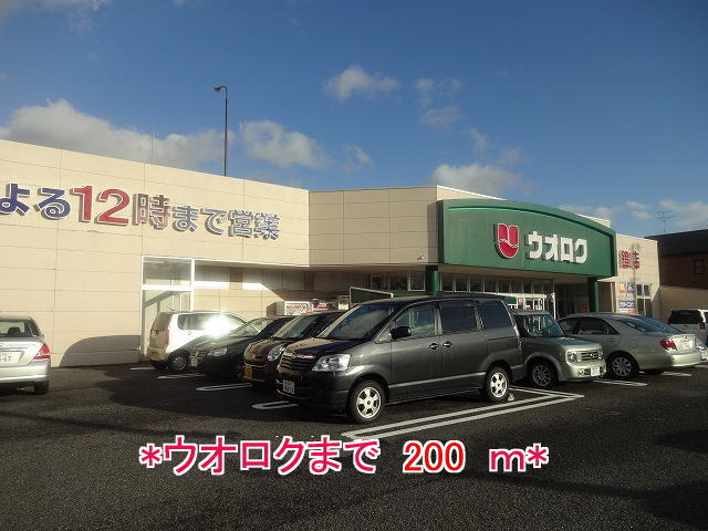 Supermarket. 200m to Uoroku (super)