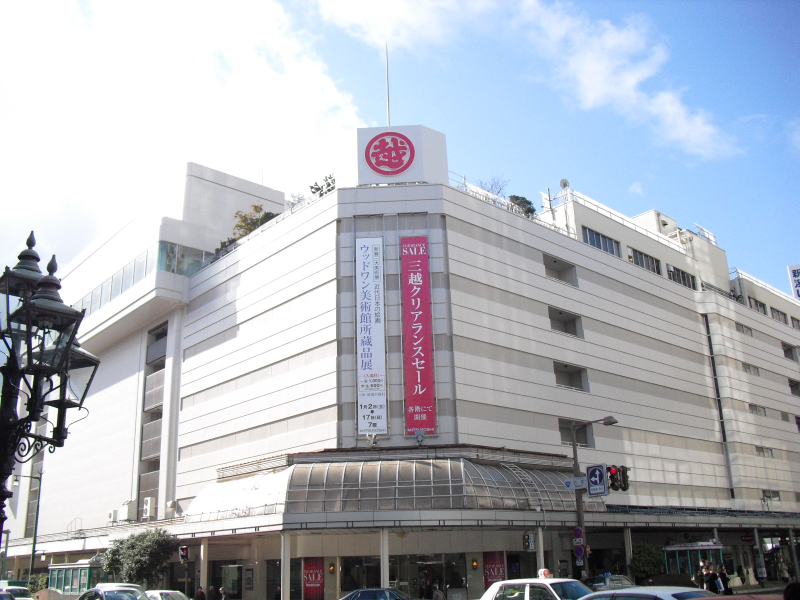 Shopping centre. 480m to Mitsukoshi Niigata (shopping center)