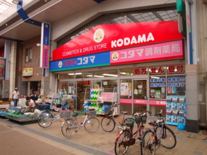 Dorakkusutoa. Medicine of Kodama Honcho store (drugstore) to 200m
