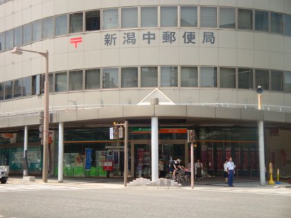 post office. 450m to Niigata medium post office (post office)