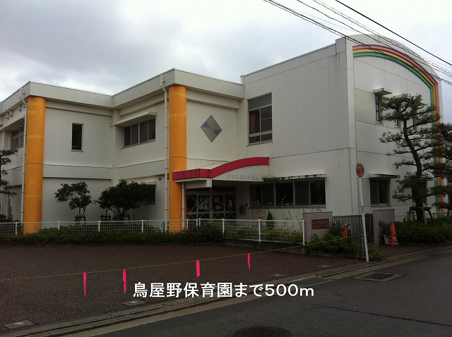 kindergarten ・ Nursery. Toriyano nursery school (kindergarten ・ To nursery school) 500m