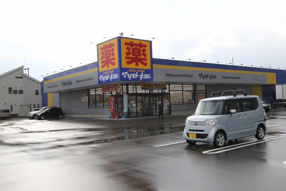 Drug store. Matsumotokiyoshi Yoneyama a 7-minute walk from the up to 500m Matsukiyo shop