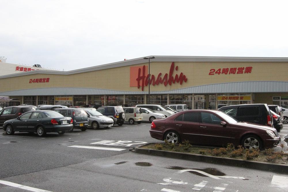 Supermarket. Harashin until Shichikuyama store a 10-minute walk from the 760m Harashin