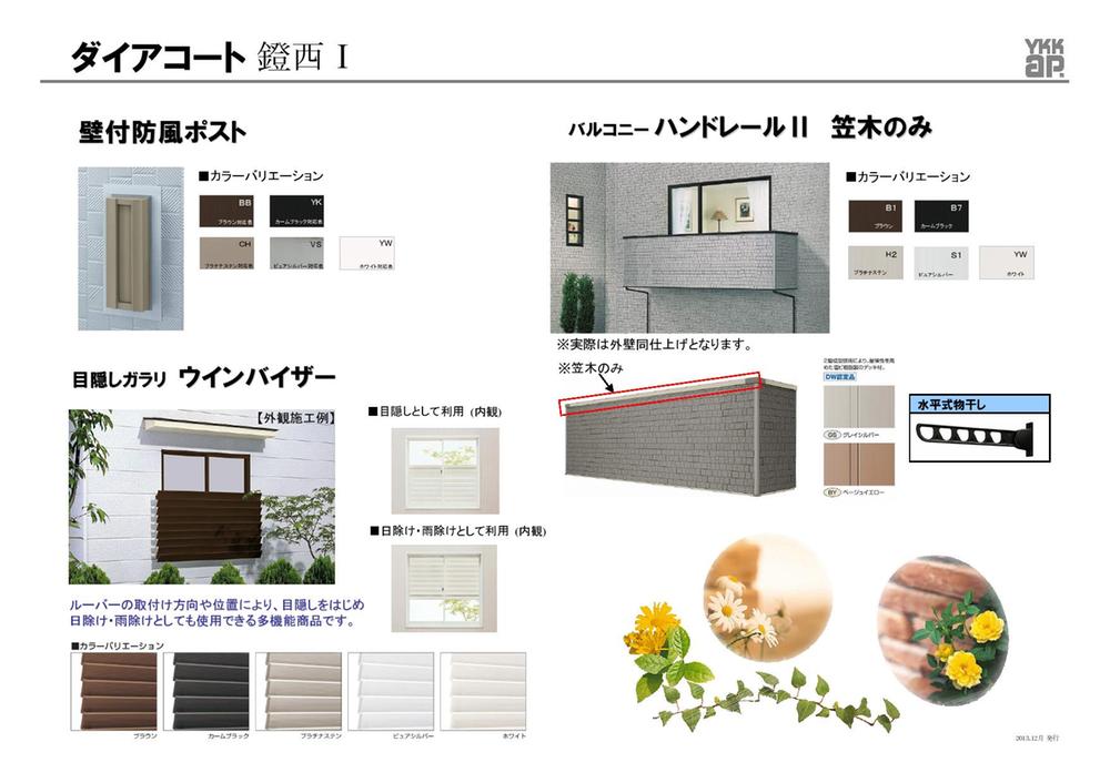 Same specifications photos (appearance). Balcony outer wall specification. The bath window blindfold rattle correspondence. 