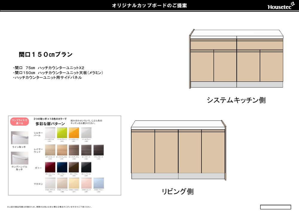 Same specifications photo (kitchen). Section 2 corresponding. Original cupboard standard installed in the system kitchen back. 