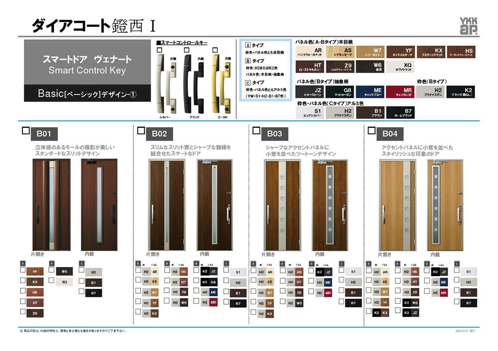 Same specifications photos (appearance). Smart door Venato Basic design (1) 4 kinds. Choice of handle 16 types. (Selection deadline Yes)